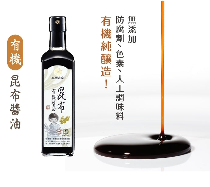 #6188 昆布有機醬油 Kombu Organic Soy Sauce (喜樂之泉) 500ml, 12/cs