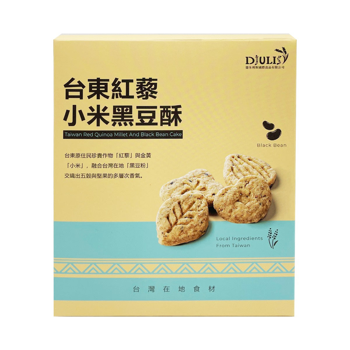 #6607 紅藜小米黑豆酥 Taiwan Red Quinoa Millet And Bean Black Cake (德朱利斯) 128g, 20/cs