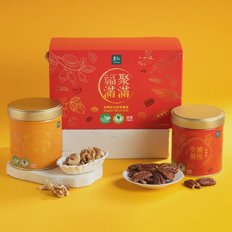 #6598 福聚滿滿有機綜合堅果禮盒 Organic Mixed Nuts (里仁) 280g, 12/cs