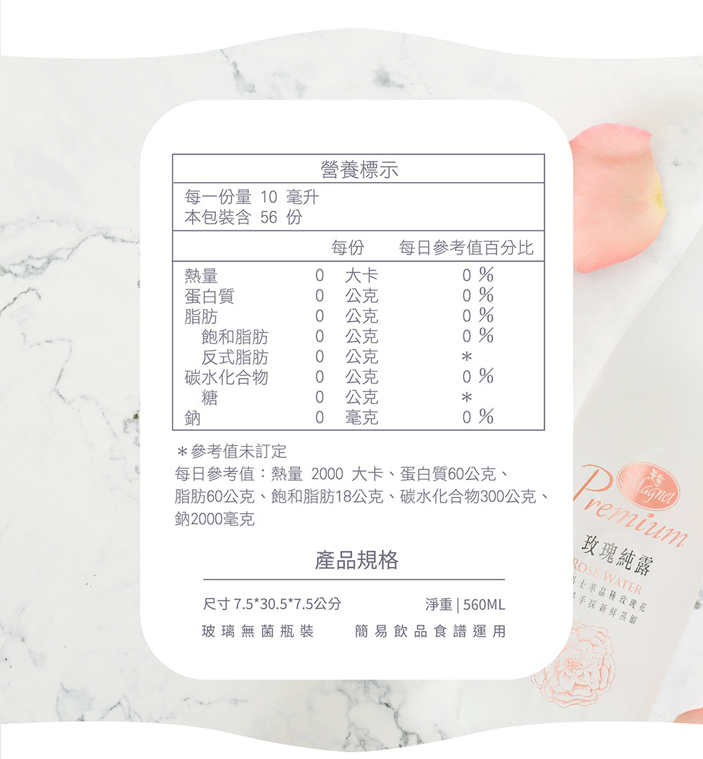 #5844 玫瑰純露 Rose Water (宣洋) 560ml, 12/cs