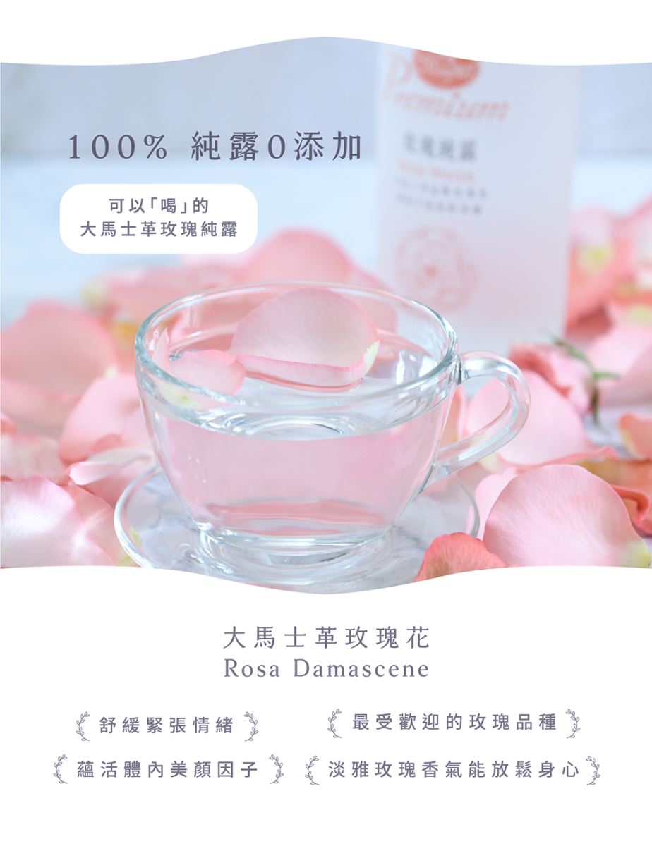 #5844 玫瑰純露 Rose Water (宣洋) 560ml, 12/cs