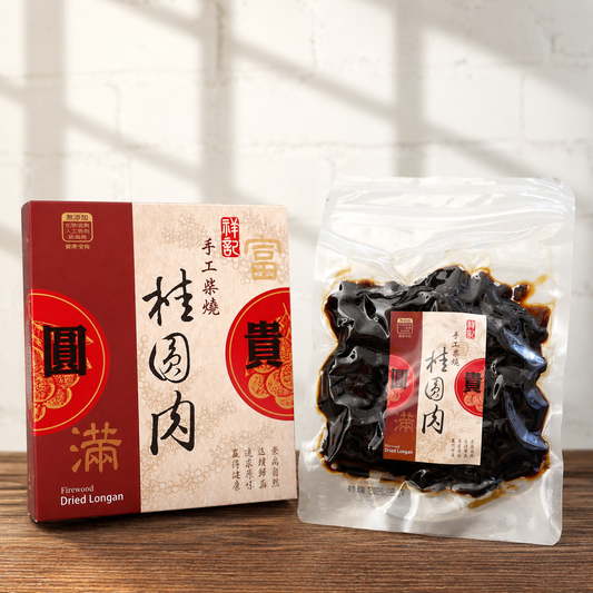 #5434 祥記手工柴燒桂圓肉 Smoke Flavor Dried Pitted Longan (祥記) 250 g