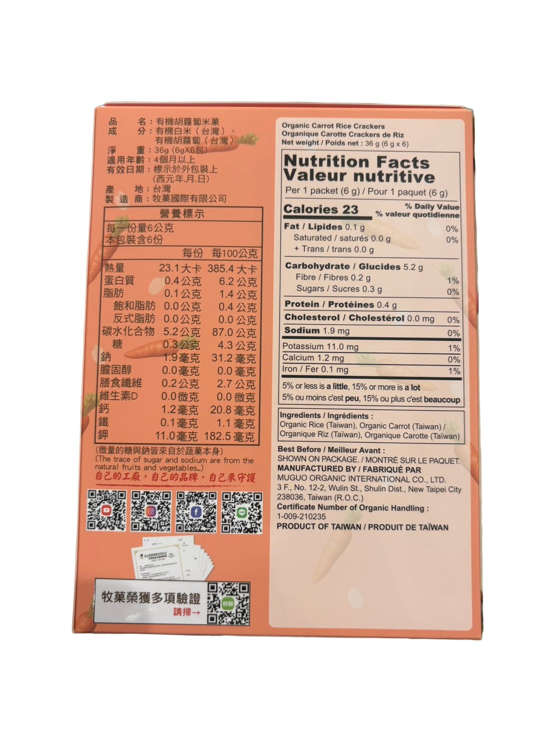#6534 有機胡蘿蔔米菓 Organic Carrot Rice Crackers (牧菓) 36g, 30/cs