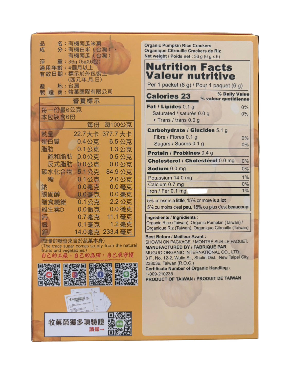 #6535 有機南瓜米菓 Organic Pumpkin Rice Crackers (牧菓) 36g, 30/cs