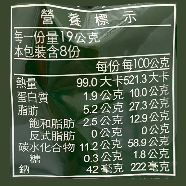 #5849 有機海苔蘇打餅-原味 Organic Seaweed Crakers (高仰三 ) 152g, 24/cs