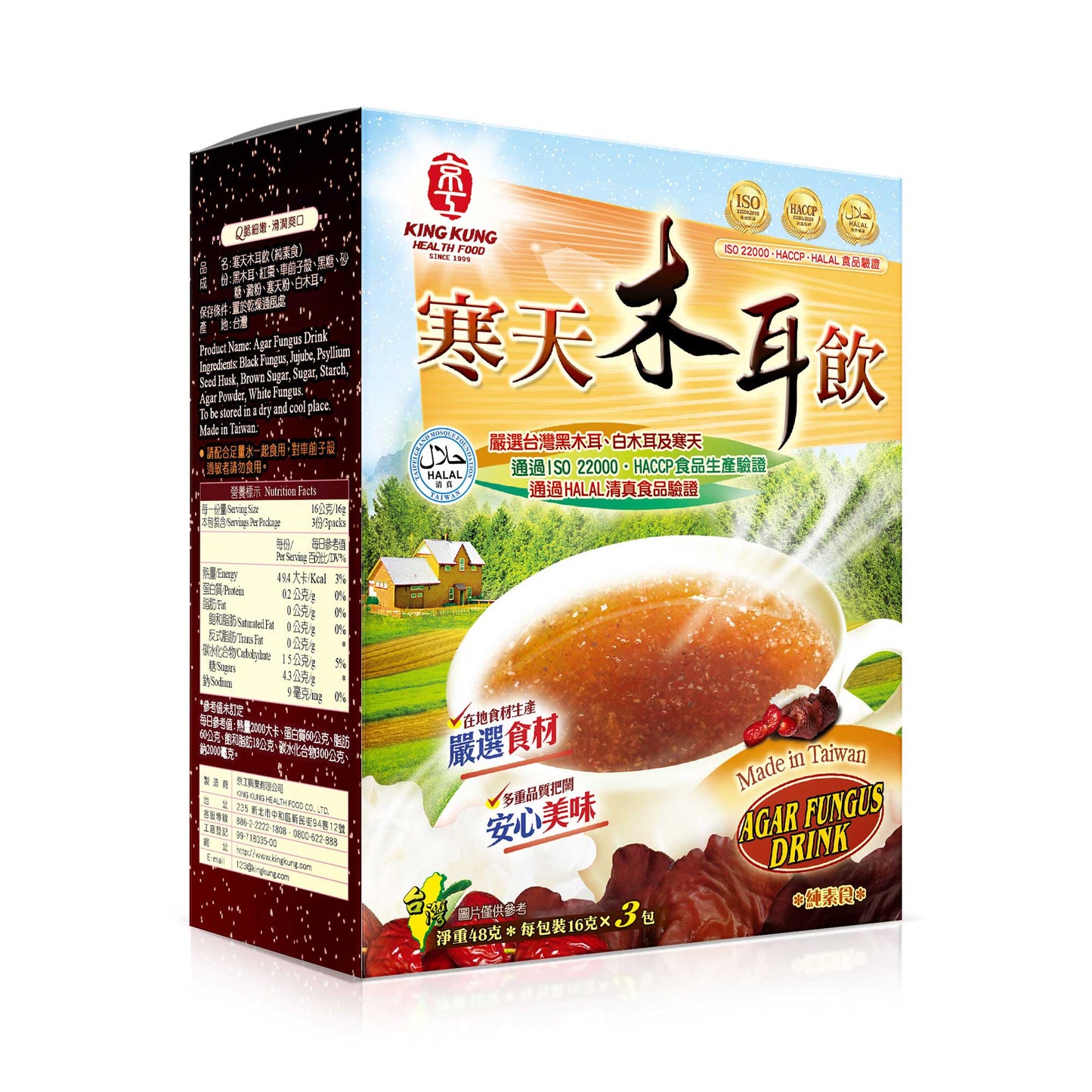 #3129 寒天木耳飲 Agar Fungus Drink (京工) 16g*3包/盒, 33/cs