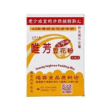 #6381 唯芳豆花粉 Soybean Pudding Powder (福霖) 90g, 64/cs