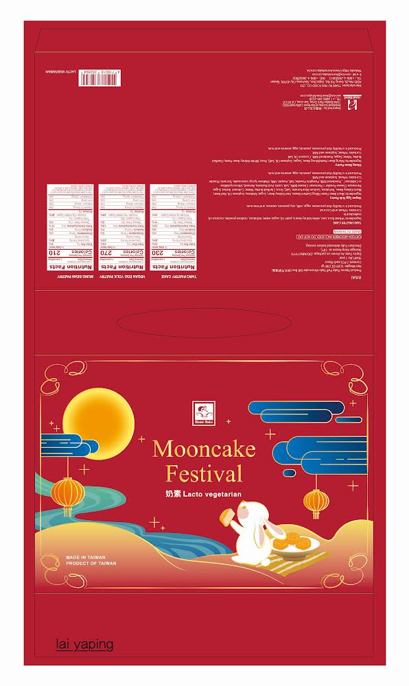 #6026 蘇式雲彩月餅禮盒 Assorted Mooncakes Gift Box (餐御宴) 360g*6入, 12/cs