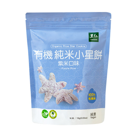 #6260 100%純米小星餅-紫米口味 100% Organic Rice Star Puffs - Purple Rice (里仁) 18g, 12/cs