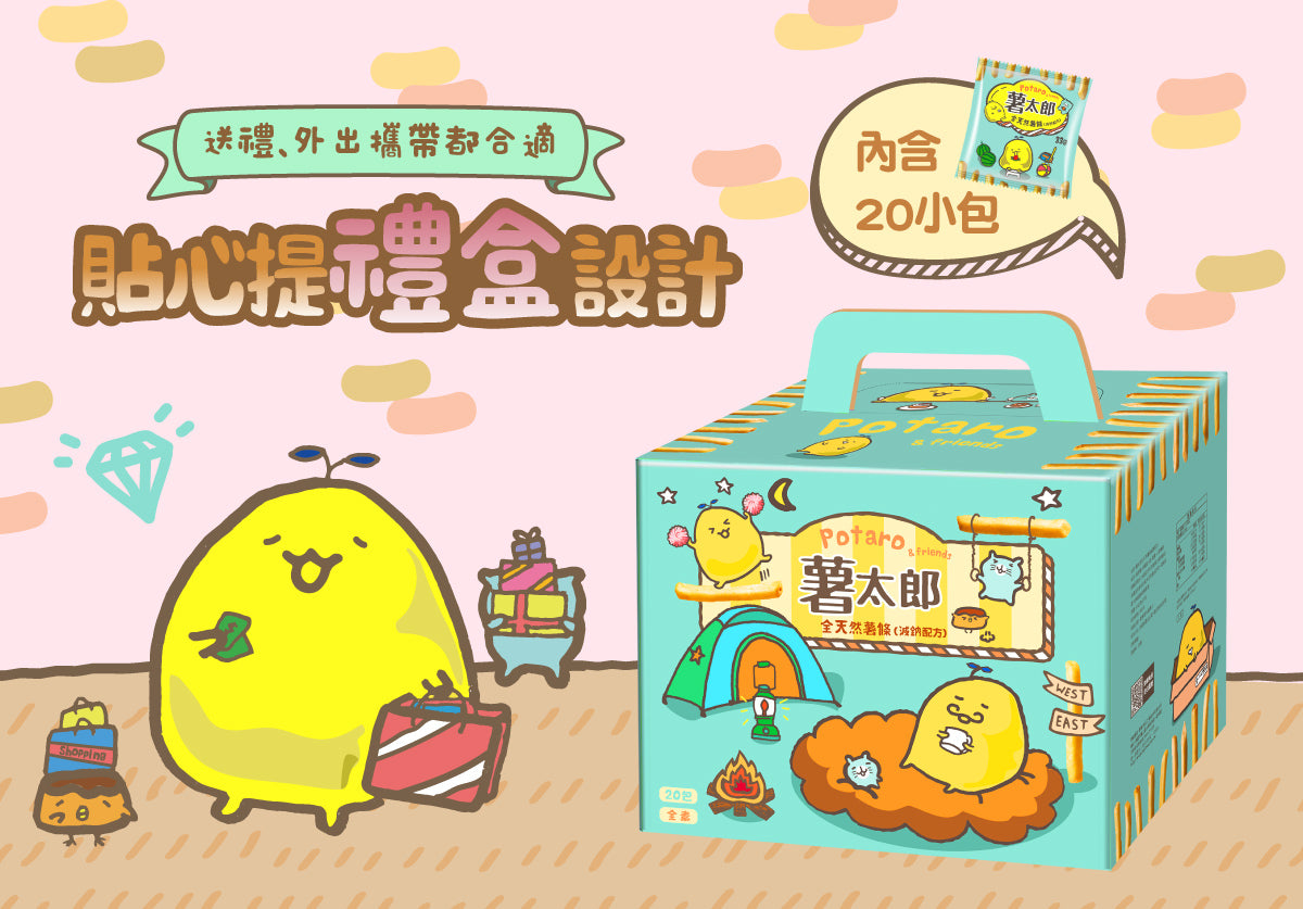 #5135 波塔庫米全天然薯條減鈉配方33G20包 BOTAKUMI Potato Sticks salted flavor (聯華食品) 660g, 8/cs