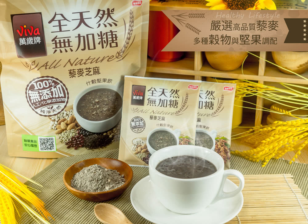 #5731 全天然無加糖堅果飲藜麥芝麻 Viva All Nature Nuts & Grain Sugar-free Instant Drink - Quinoa and Sesame (聯華食品) 230g, 12/cs
