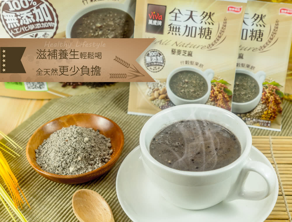 #5731 全天然無加糖堅果飲藜麥芝麻 Viva All Nature Nuts & Grain Sugar-free Instant Drink - Quinoa and Sesame (聯華食品) 230g, 12/cs