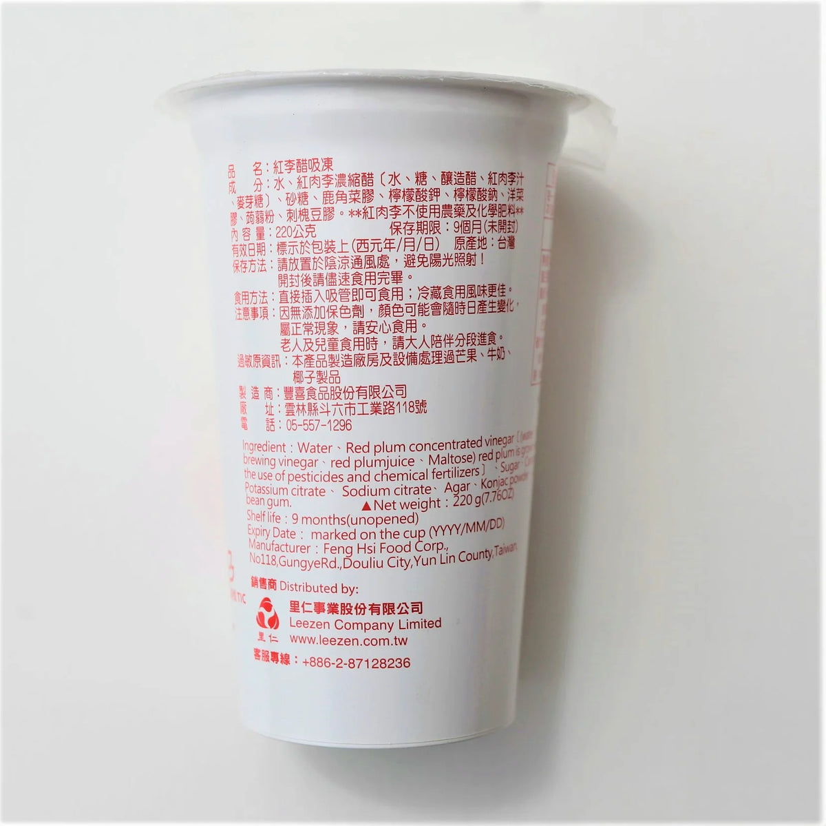 #3865 紅李醋吸凍 Fermented Plum Jelly (里仁) 220 g