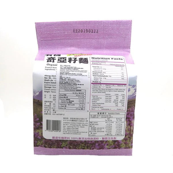 #5194 有機奇亞籽麵 ORGANIC CHIA SEEDS RAMEN (承昌) 280 g, 12/cs