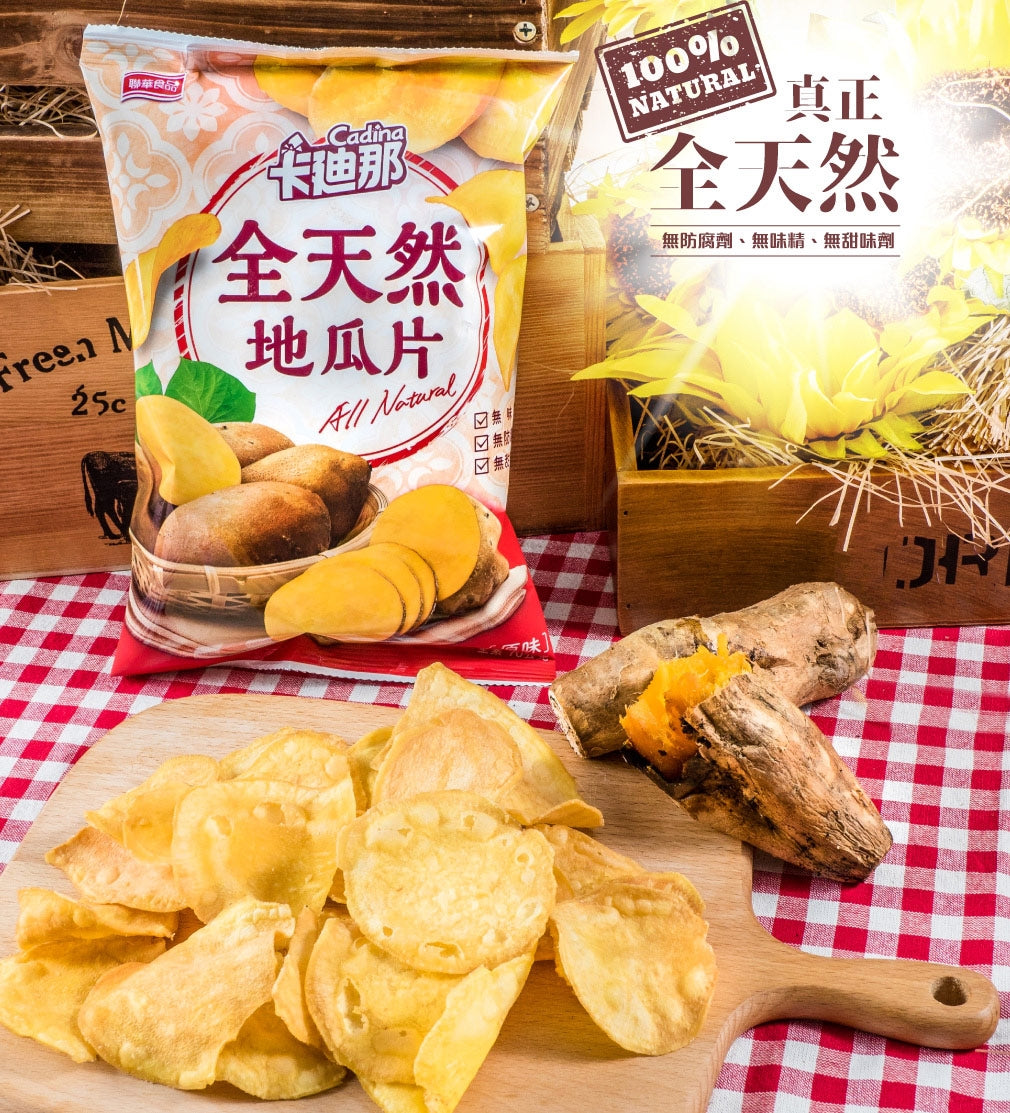 #5359 卡迪那全天然地瓜片 原味 Cadina All Natural Sweet Potato Chips Salt Flavor (聯華) 125g, 12 /cs
