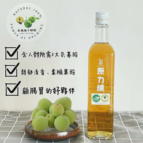 #6463	原力釀有機梅子酵醋	Organic Plam Vinegar (心靈世界) 500ml, 12/cs