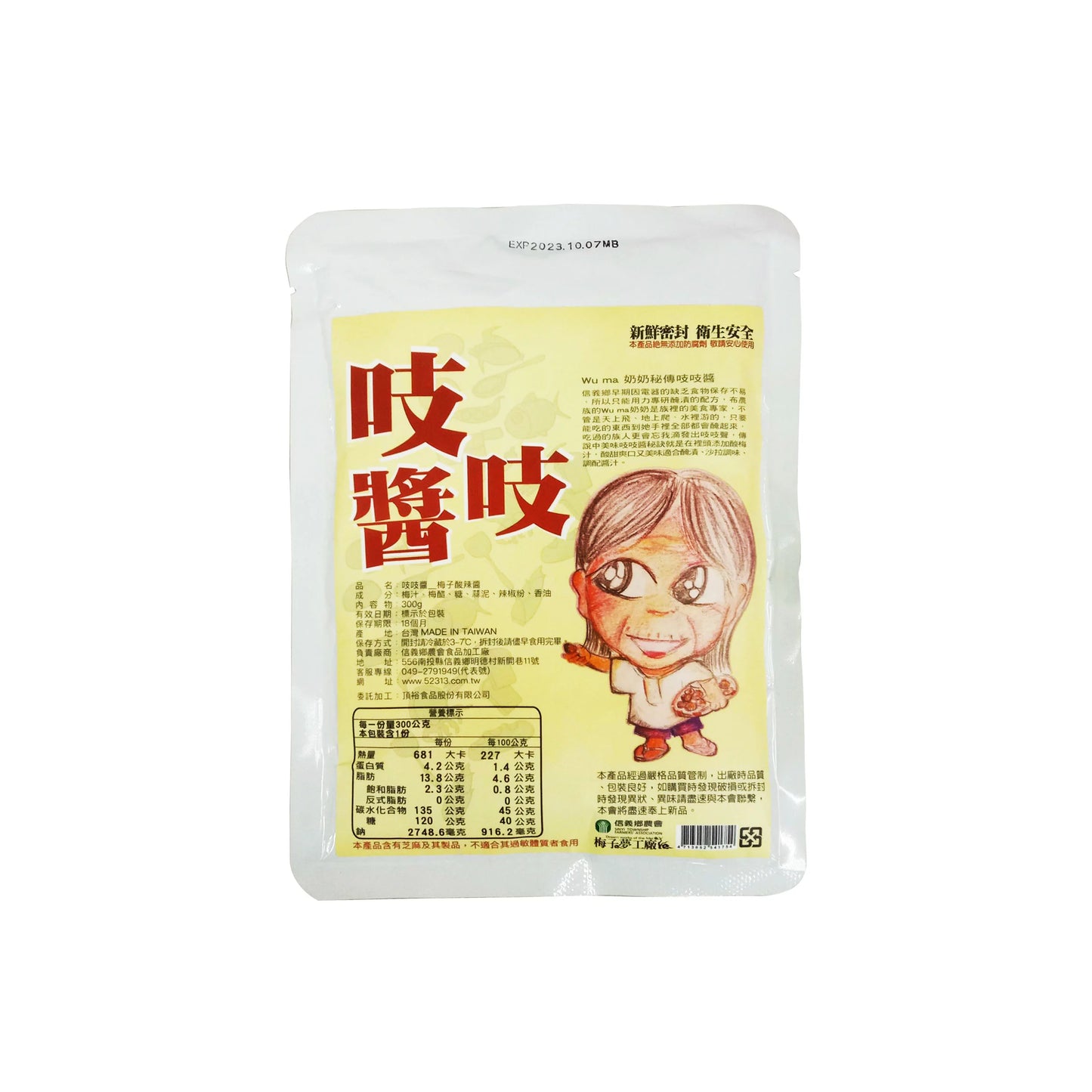 #5431 吱吱醬_梅子酸辣醬 Spicy And Sour Plum Sauce (信義鄉農會)  300 g , 20 pcs/cs