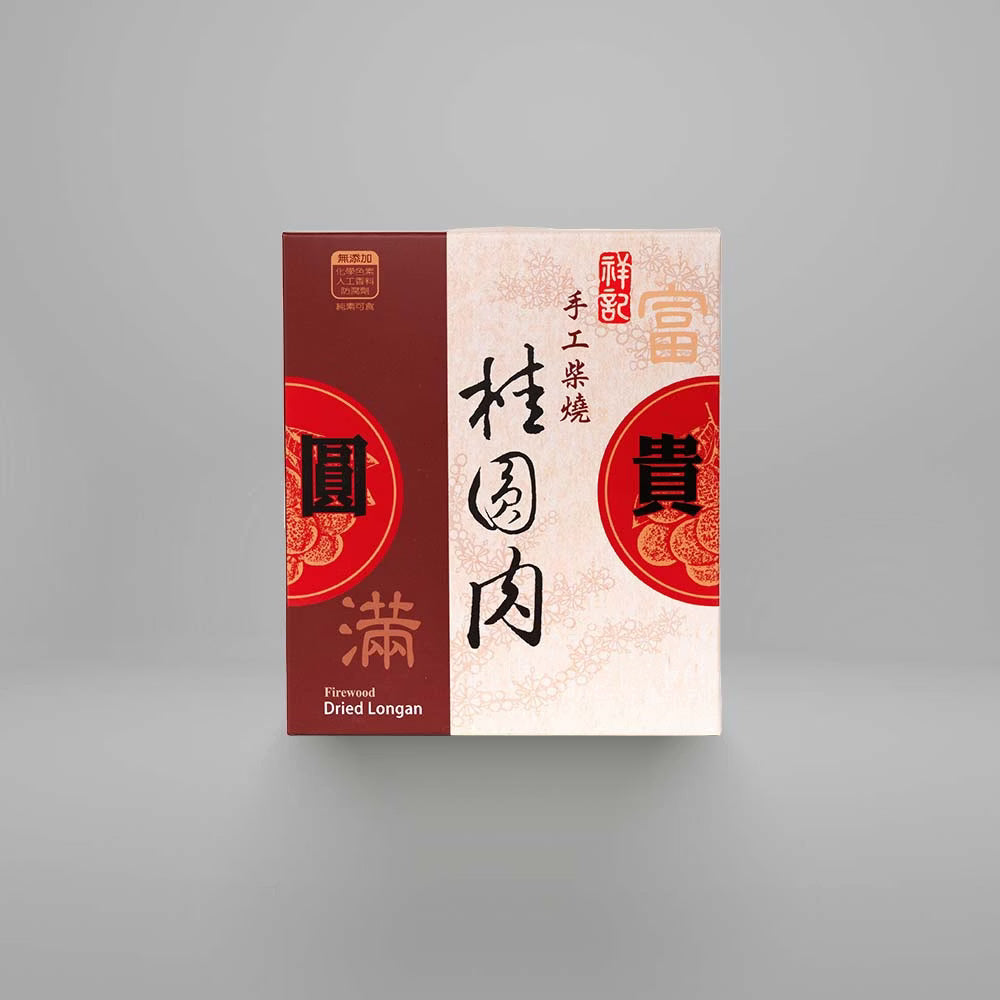 #5434 祥記手工柴燒桂圓肉 Smoke Flavor Dried Pitted Longan (祥記) 250 g