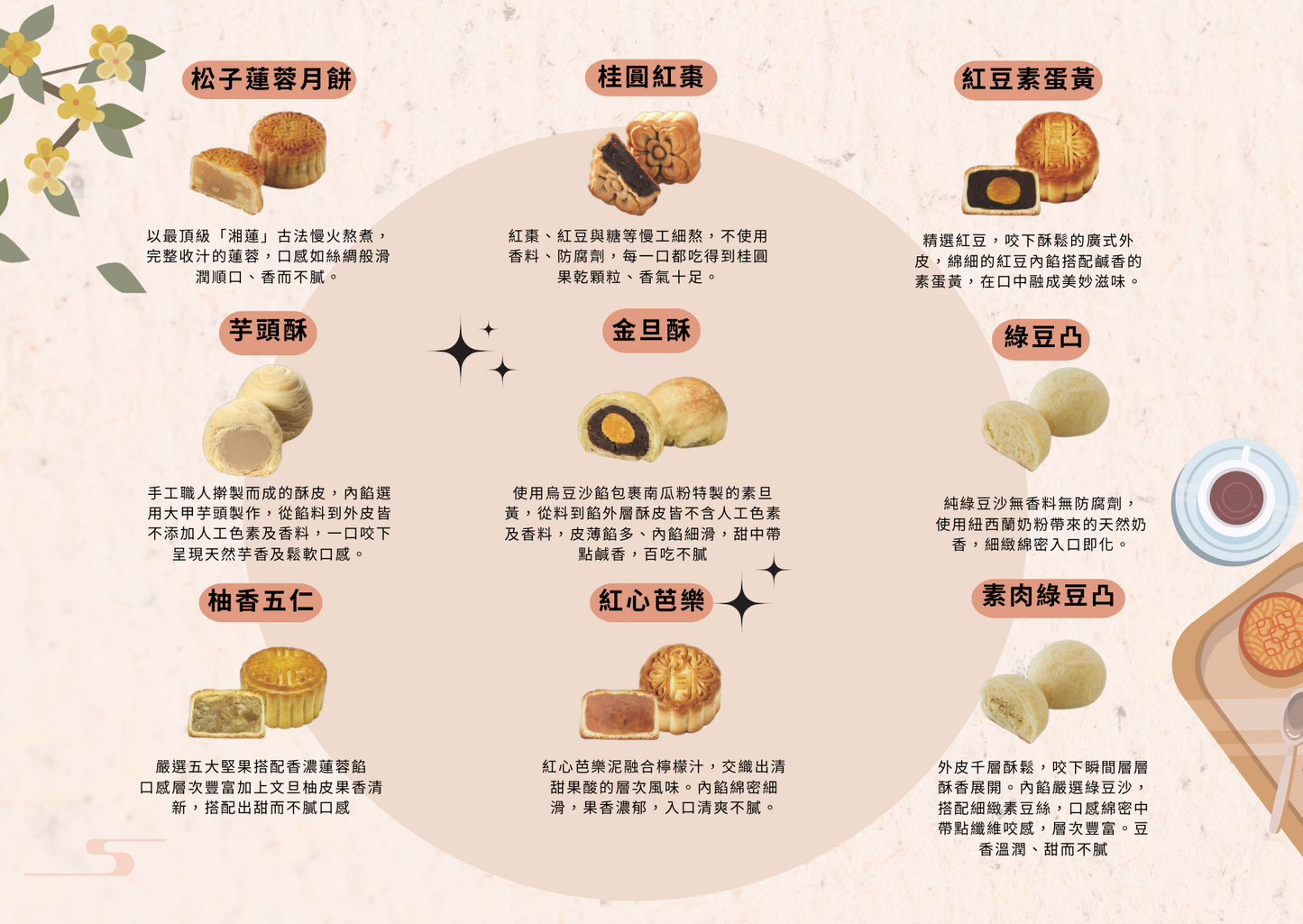 #6026 蘇式月餅禮盒 Assorted Mooncakes Gift Box (餐御宴) 360g*6入, 12/cs