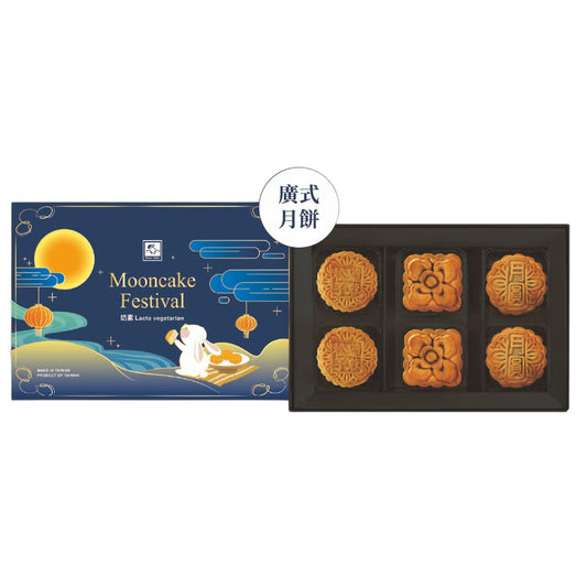 #6025 廣式月餅禮盒  Cantonese-style Mooncakes Gift Box (餐御宴) 324g*6入, 12/cs