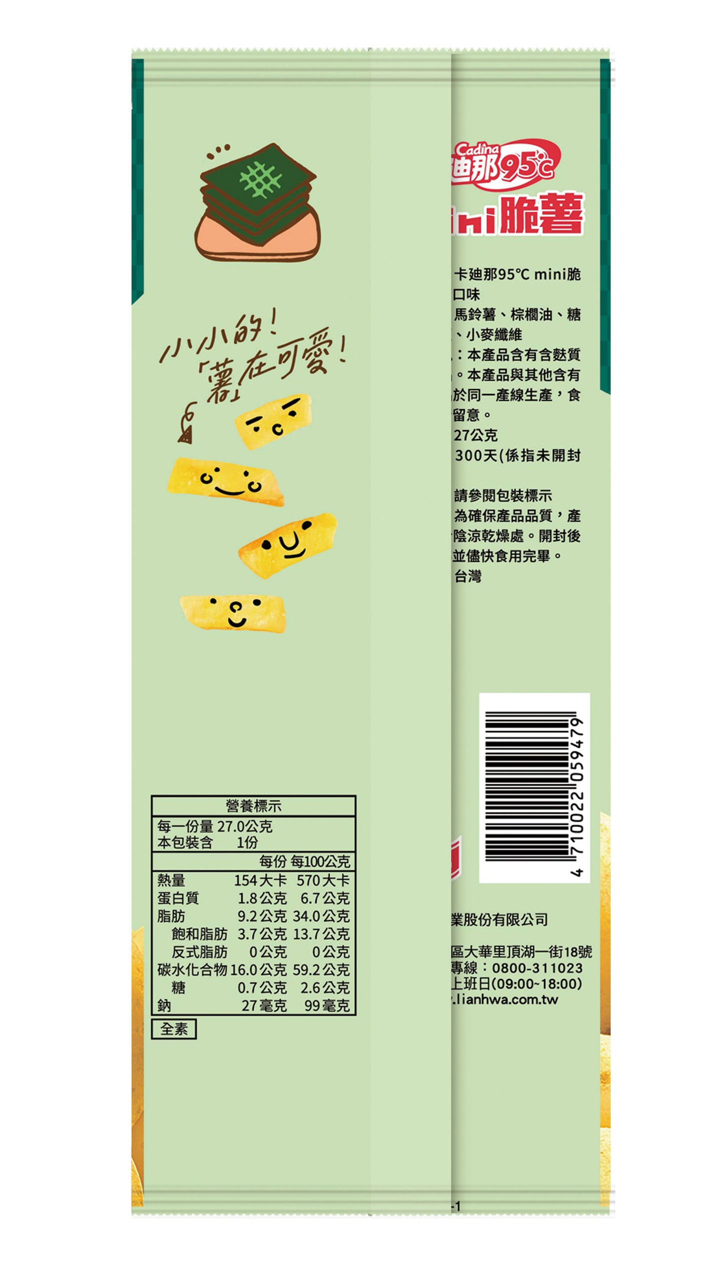 #6192 卡廸那95℃mini脆薯岩燒海苔口味27g*8包 Cadina 95℃ Mini Fries Seaweed Flavor (聯華) 216g, 12/cs