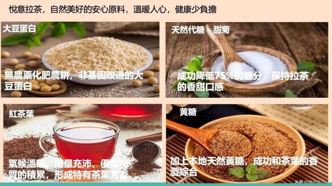 #6024 拉茶 Milk Tea (悅意)12sac/30g, 24/cs