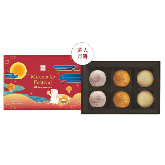 #6026 蘇式雲彩月餅禮盒 Assorted Mooncakes Gift Box (餐御宴) 360g*6入, 12/cs