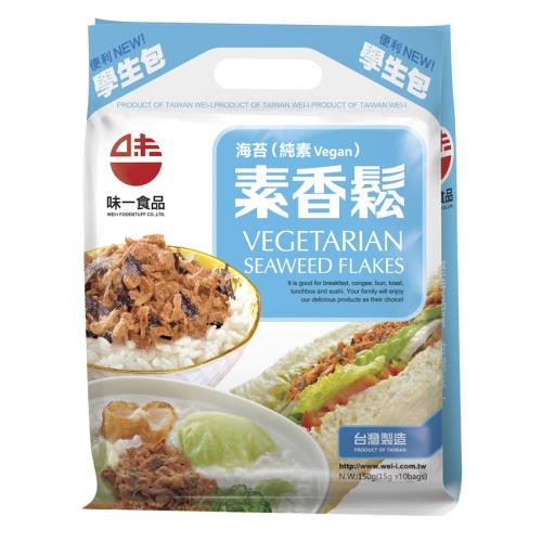#6654	素香鬆-學生袋 Vegetarian Seaweed Flakes (味一) 15g*10入, 20/cs