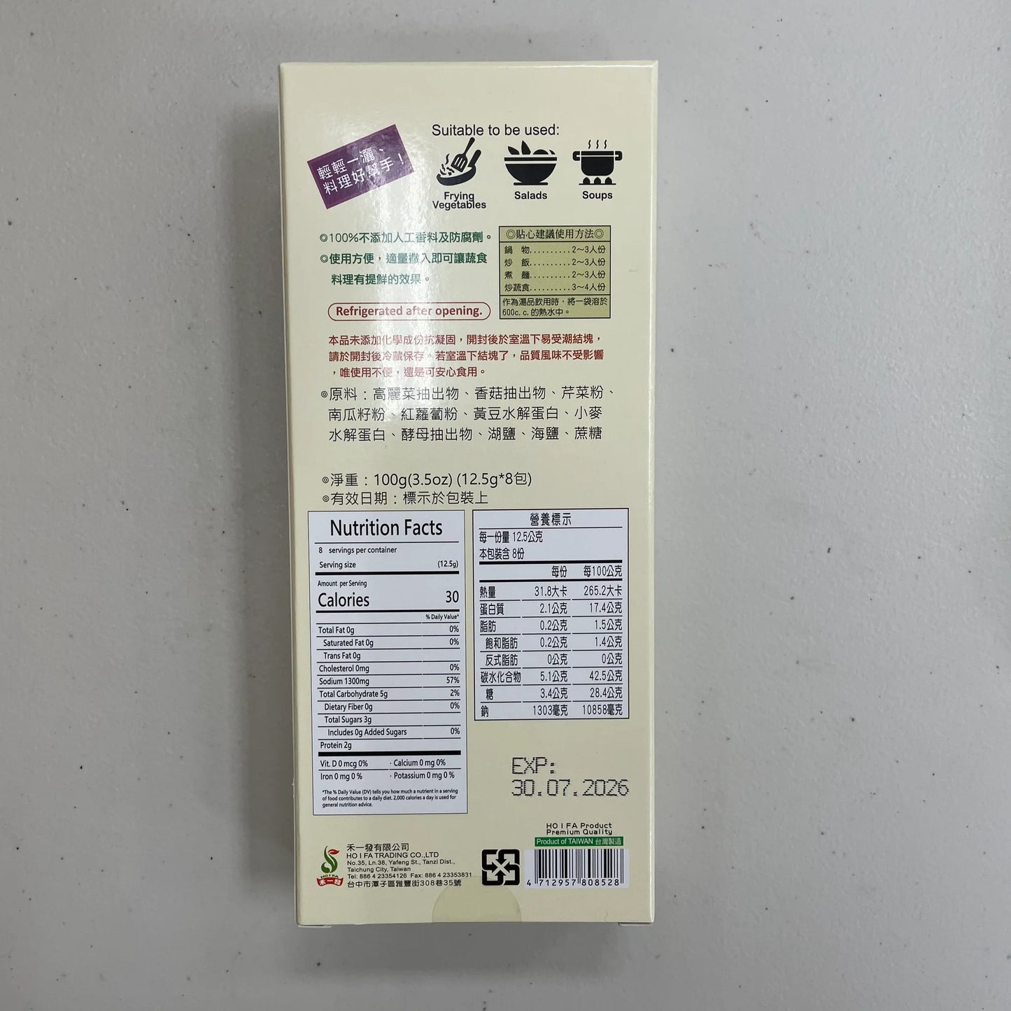#6479 蔬食粉 Vegetarian seasoning (禾一發) 100 g