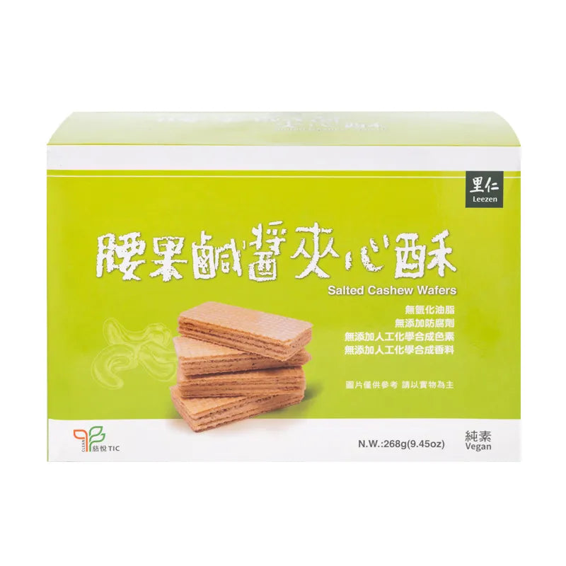 #3285-1 腰果鹹醬夾心酥 Salted Cashew Wafers (里仁) 268 g