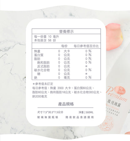 #5844 玫瑰純露 Rose Water (宣洋) 560ml, 12/cs