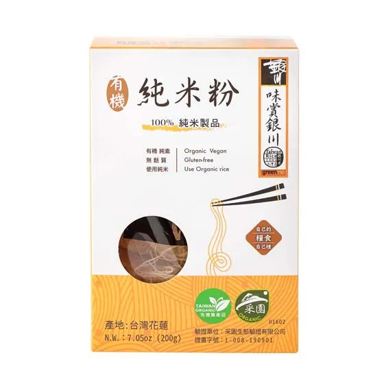 #5402 有機純米粉盒裝 Organic Rice Vermicelli Noodles (里仁) 200 g
