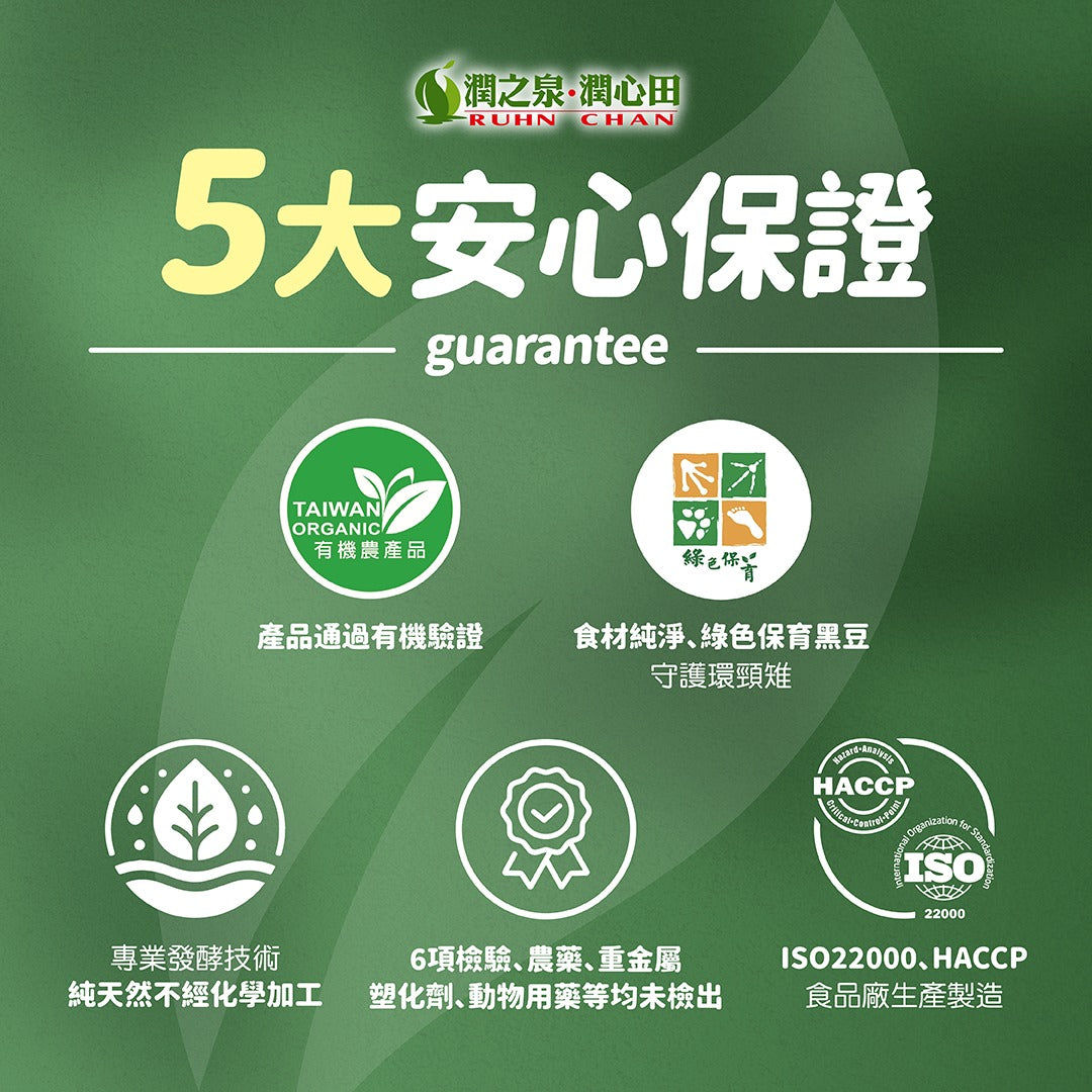 #6602 有機優蛋白滴積精 Plant-based Organic Protein Essence (里仁) 65gX10pcs, 12/cs
