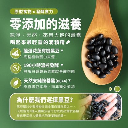 #6602 有機優蛋白滴積精 Plant-based Organic Protein Essence (里仁) 65gX10pcs, 12/cs