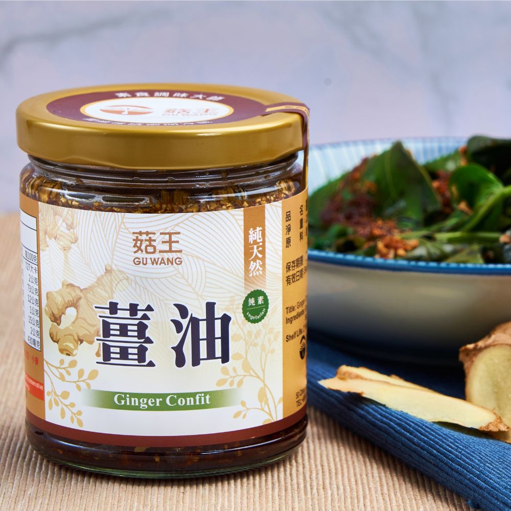 #6047 薑油 Ginger Confit (菇王) 220 g