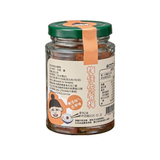 #6467 梅佳佐餐梅 Salt Plum (信義鄉農會) 200g, 12/cs