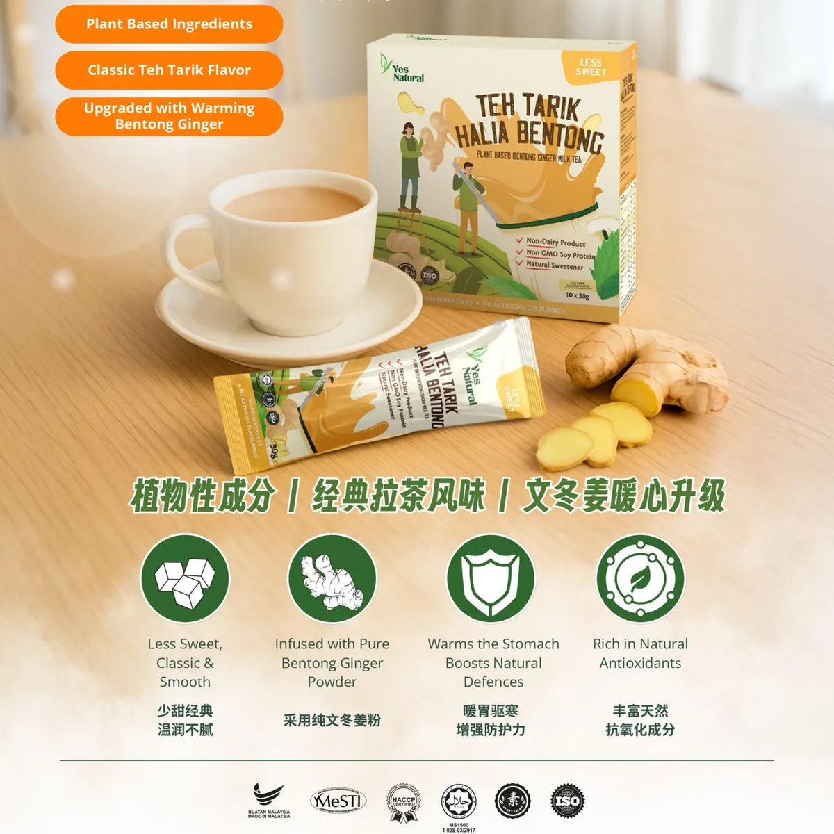 #6678 文冬薑植物奶茶 Bentong Ginger Plant-based Milk Tea Powder (悅意) 300g[30gx10pk], 28/cs