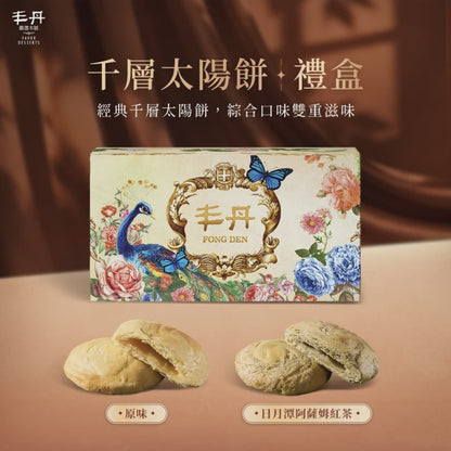 #6670 孔雀朝陽太陽餅盒 Moon Lake Assam Black Tea (丰丹) 349 g