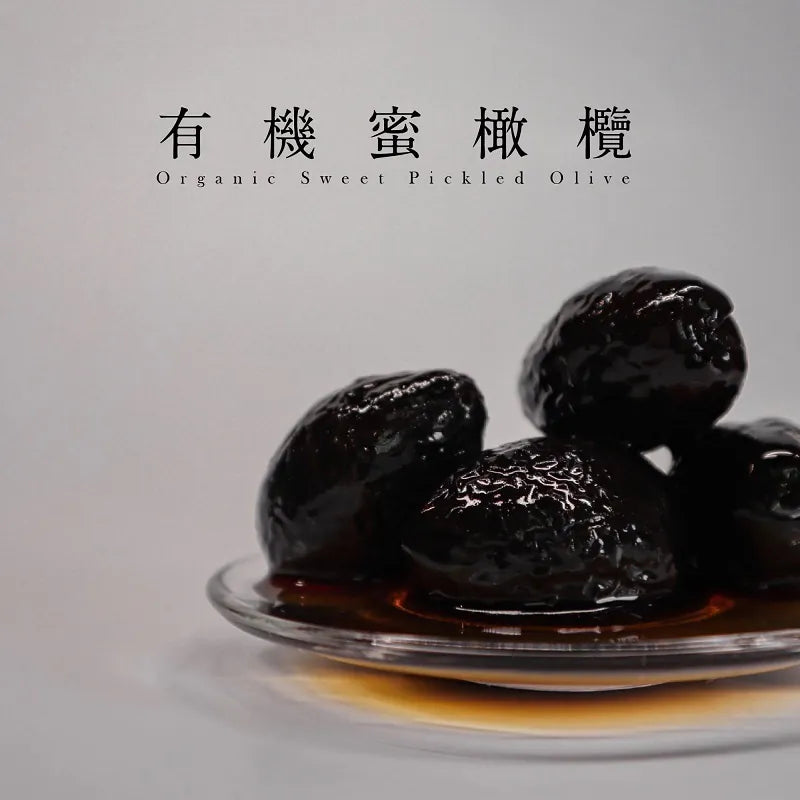 #4257 高仰三有機蜜橄欖 Organic Sweet Pickled Olive (高仰三) 340 g