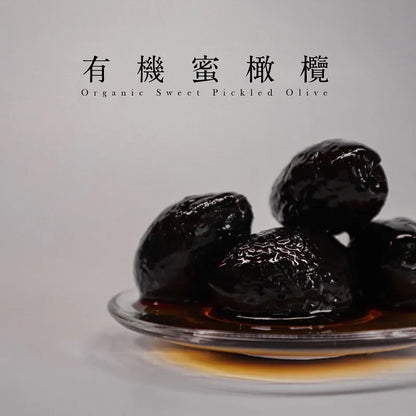 #4257 高仰三有機蜜橄欖 Organic Sweet Pickled Olive (高仰三) 340 g