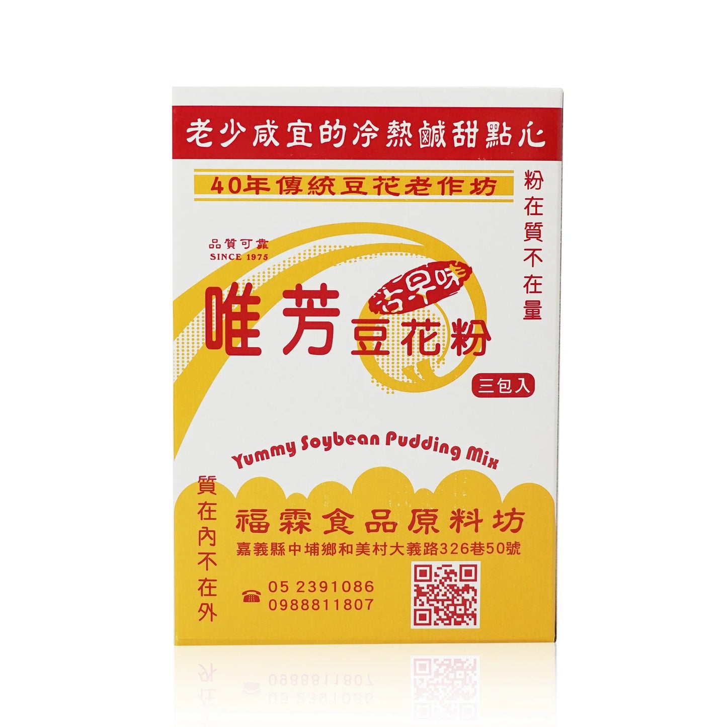 #6381 唯芳豆花粉 Soybean Pudding Powder (福霖) 90 g