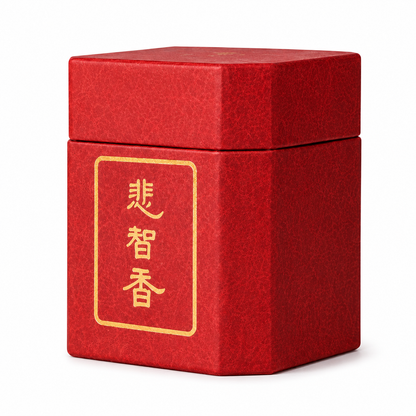 #2210 悲智香 藥香 中盤 Prajna Herbal Incense Medium Coil (里仁) 88 g