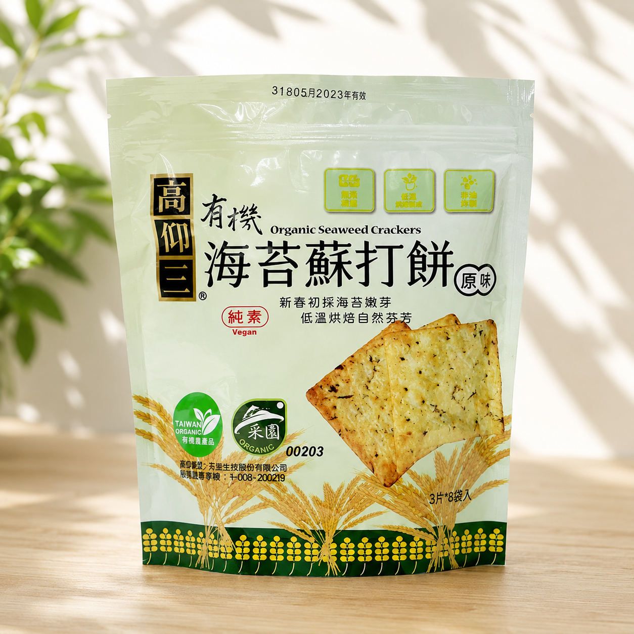 #5849 有機海苔蘇打餅－原味 Organic Seaweed Crackers (高仰三 ) 152 g