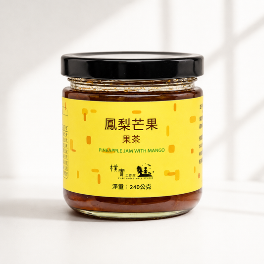 #5013 鳳梨芒果果茶 Pineapple Jam with Mango (樸實) 240g , 20/cs