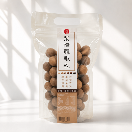 #6300 土窯柴焙龍眼乾 Dried Smoked Longan (山頂壯圓) 300 g