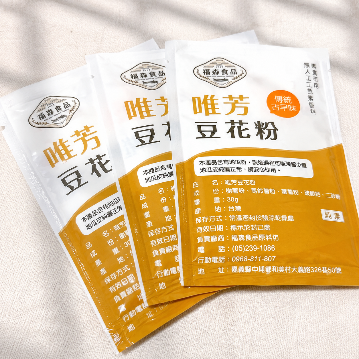 #6381 唯芳豆花粉 Soybean Pudding Powder (福霖) 90 g