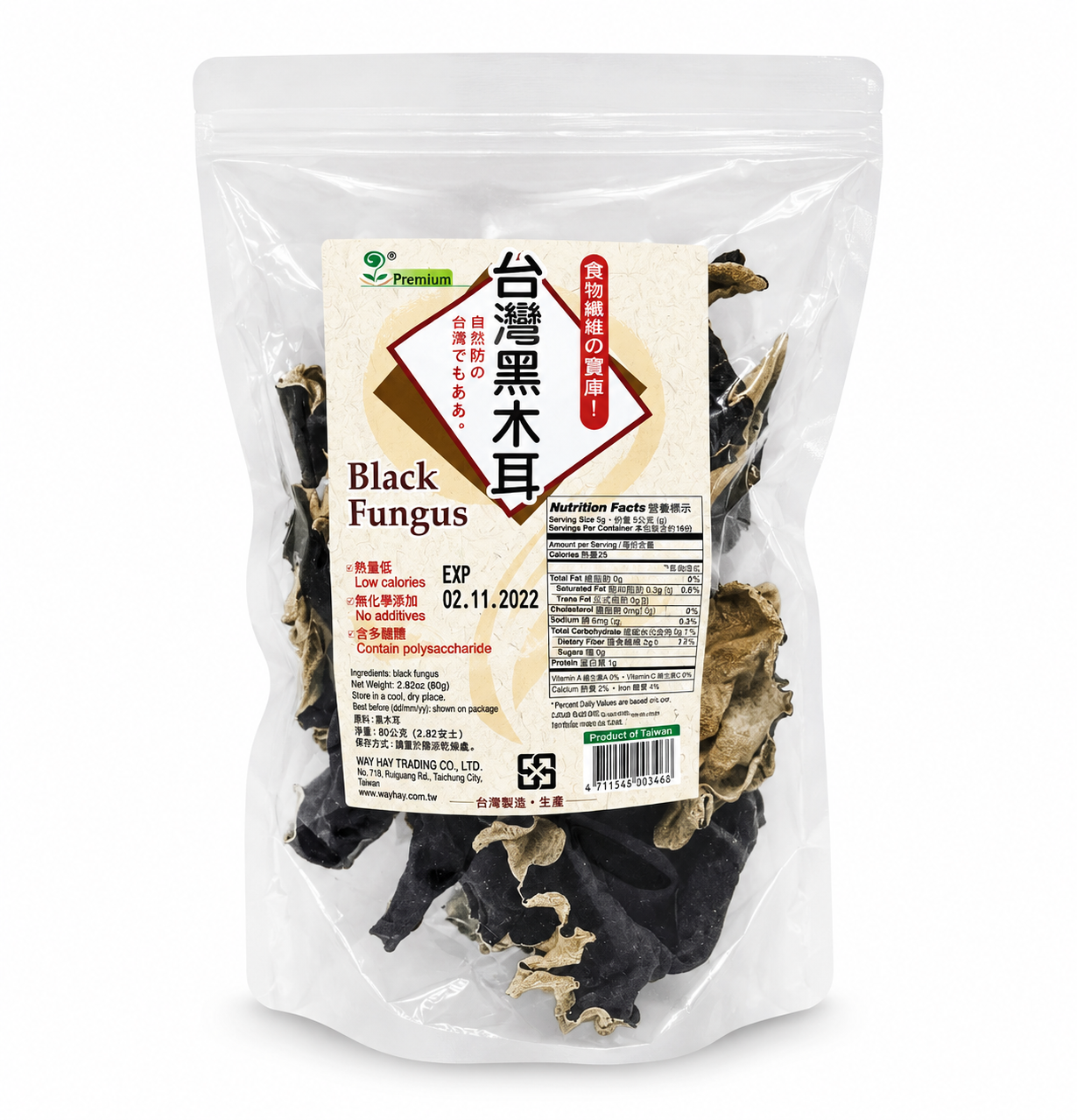 #2726 黑木耳乾 Black Fungus (禾一發) 80 g