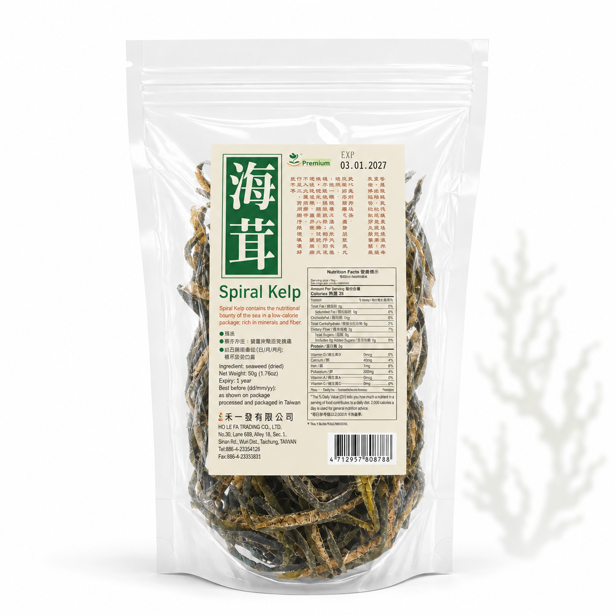 #3127 海茸 Dried Spiral Kelp (禾一發) 50 g