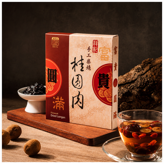 #5434 祥記手工柴燒桂圓肉 Smoke Flavor Dried Pitted Longan (祥記) 250 g