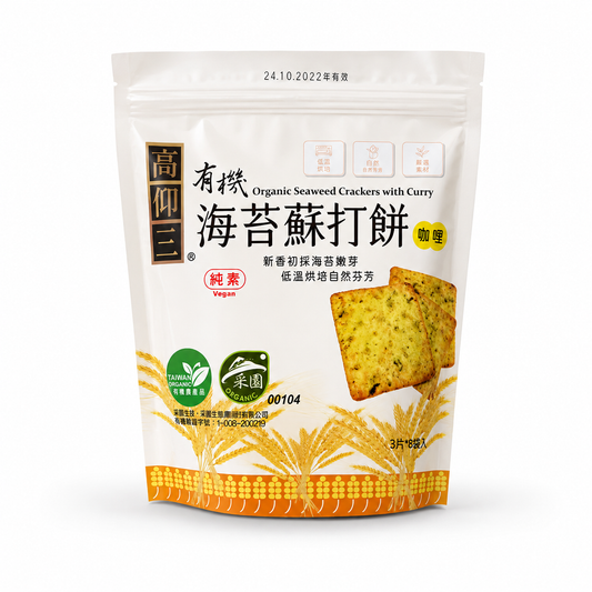 #5848 有機海苔蘇打餅－咖哩 Organic Seaweed Crackers with Curry (高仰三) 152 g